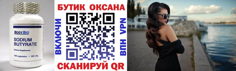 БУТИРАТ BDO 33%  дарк нет состав  Дмитровск  закладки 