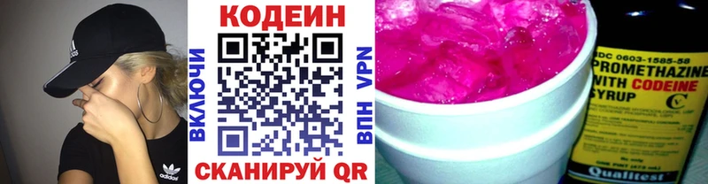 Кодеиновый сироп Lean Purple Drank  Дмитровск 
