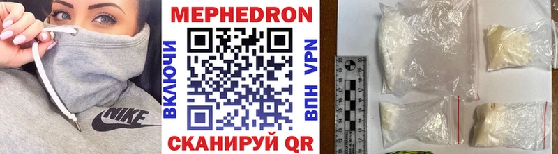 Меф mephedrone  Дмитровск 