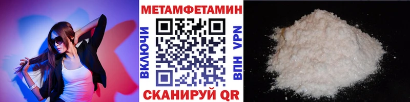 сколько стоит  мега зеркало  МЕТАМФЕТАМИН Methamphetamine  Дмитровск 